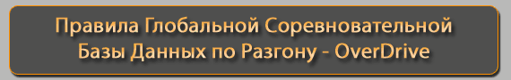 ������� ���������� ���������������� ���� �� ������� - OverDrive