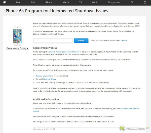 Страница проверки iPhone 6S на проблемы с аккумулятором
