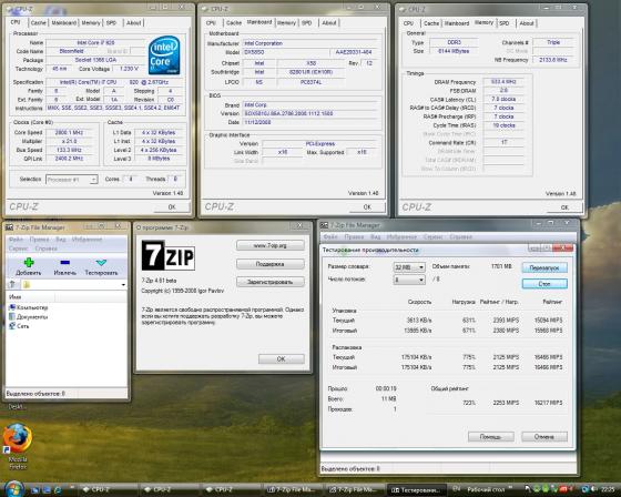 7-Zip