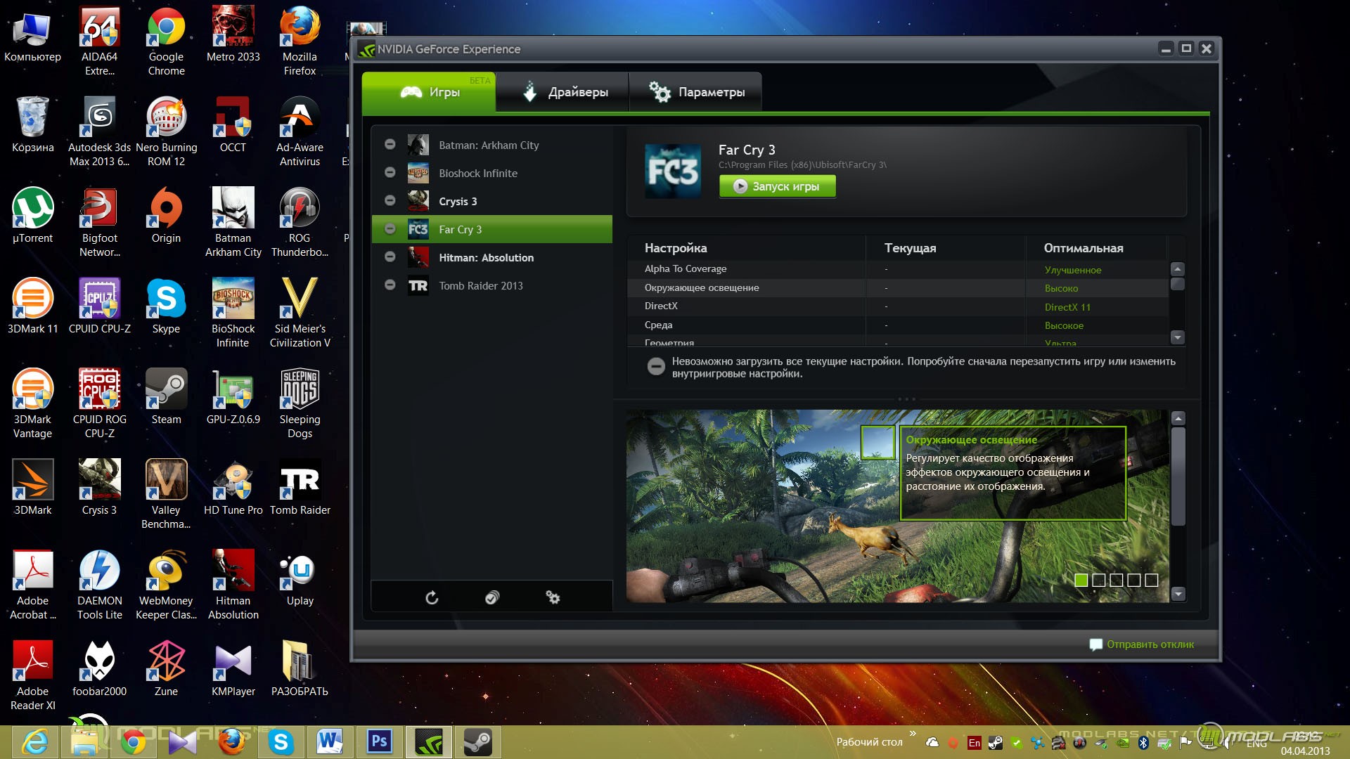 Nvidia geforce experience игры