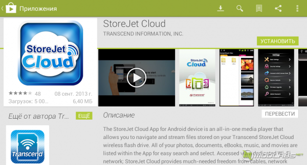 Transcend StoreJet Cloud