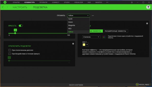 Razer Huntsman, настройка подсветки