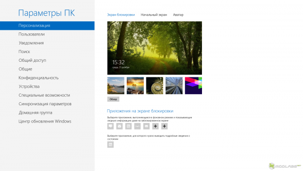 Windows 8 Professional