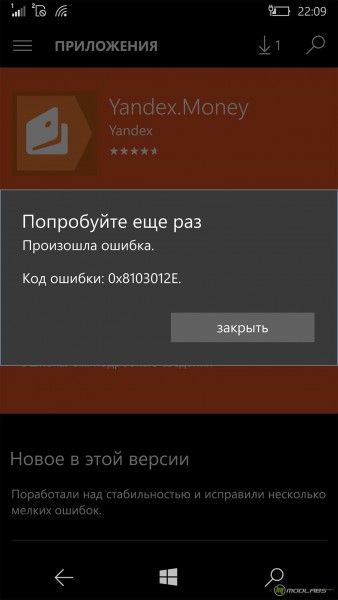 Windows 10 Mobile (Windows Phone)