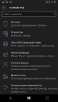 Windows 10 Mobile (Windows Phone)