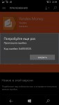 Windows 10 Mobile (Windows Phone)