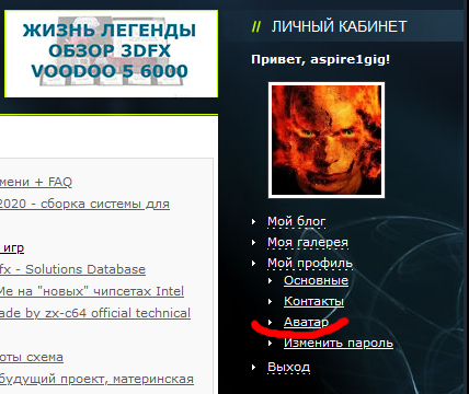 Аватар