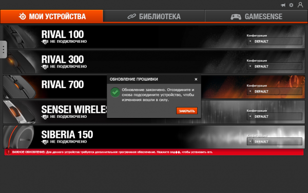 SteelSeries Rival 700
