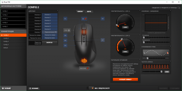 SteelSeries Rival 700