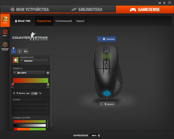 SteelSeries Rival 700
