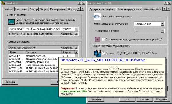 GL_SGIS_MULTITEXTURE