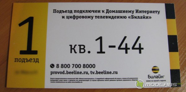 beeline