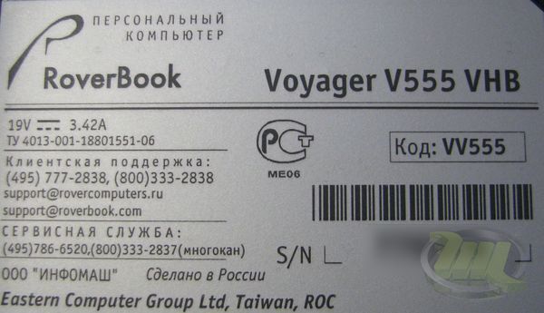 RoverBook Voyager V555VHB