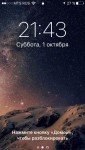 iOS на iPhone 5