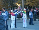 факел
