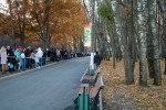 факел
