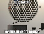 система жидкостного охлаждения