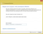 Замена ключа Windows 8 Pro