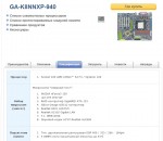 Спецификации материнской платы Gigabyte K8NNXP-940