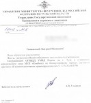 гибдд