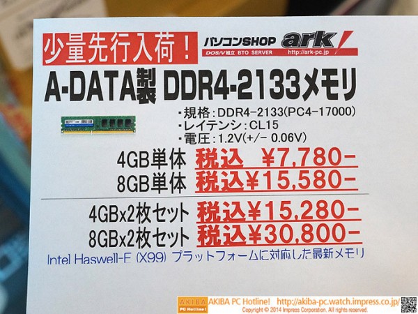 ADATA Premier DDR4 2133