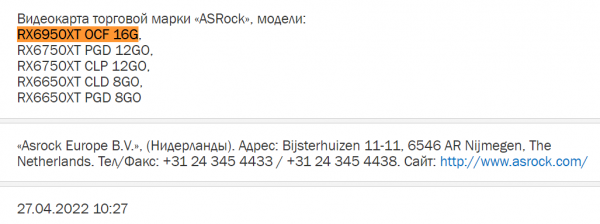ASRock Radeon RX 6950 XT OC Formula