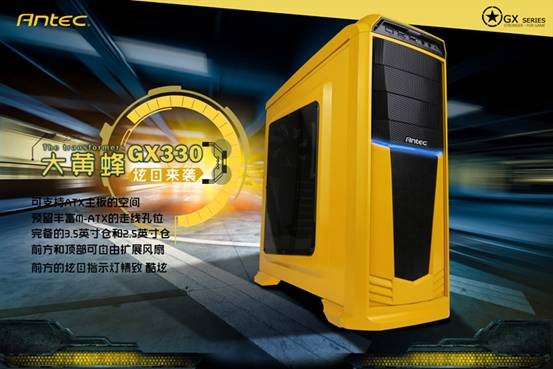 Antec GX330 Hornet
