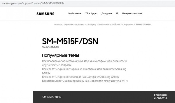 Samsung Galaxy M51