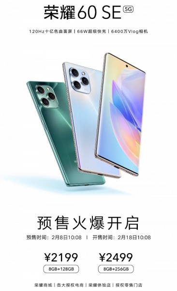 Honor 60 SE