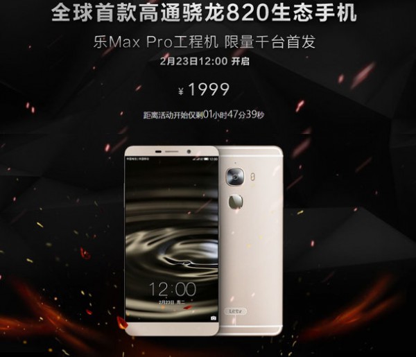 LeEco The Le Max Pro