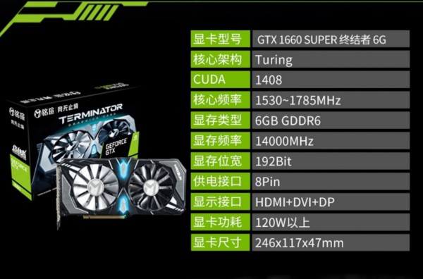 GeForce GTX 1660 SUPER