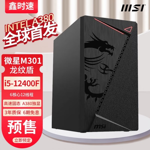 MSI Desktop Arc A380