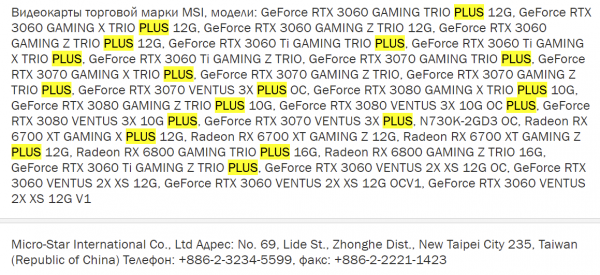 MSI GeForce RTX LHR