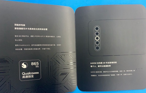 Meizu 17
