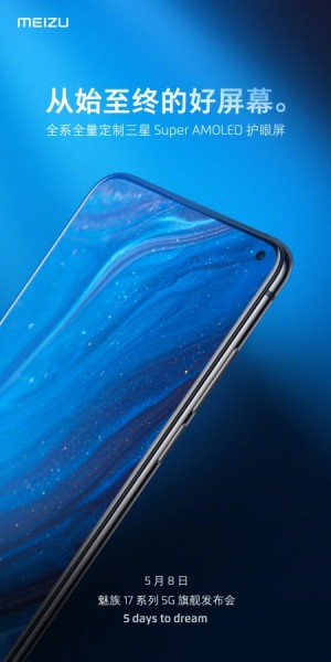 Meizu 17
