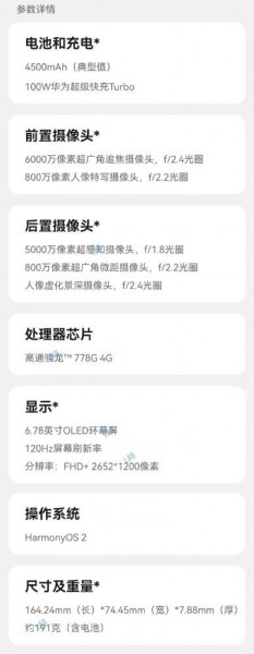 Huawei Nova 10, Nova 10 Pro