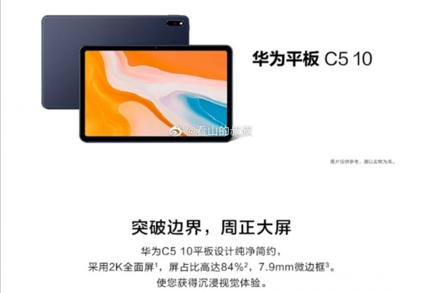 Huawei Tablet C5 10
