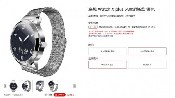 Lenovo Watch X Plus