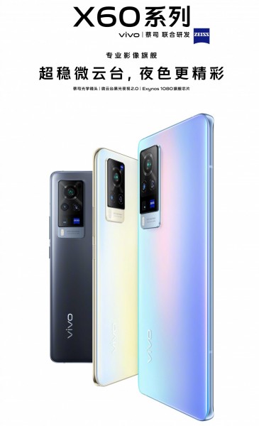 vivo X60