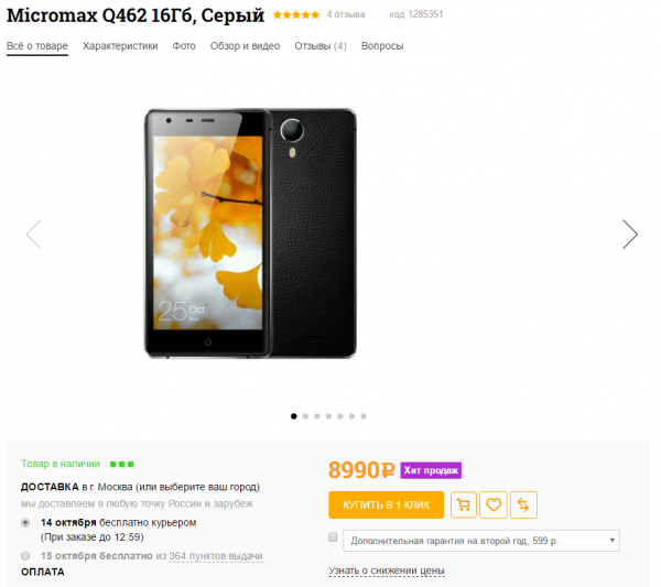 buyon.ru