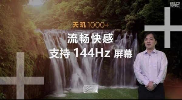 Dimensity 1000+, vivo iQOO Z1
