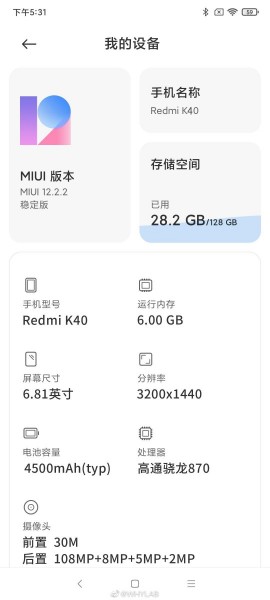 Redmi K40 и K40 Pro