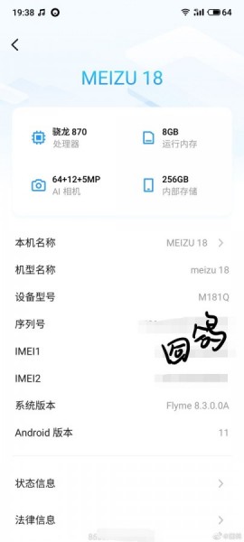 Meizu 18