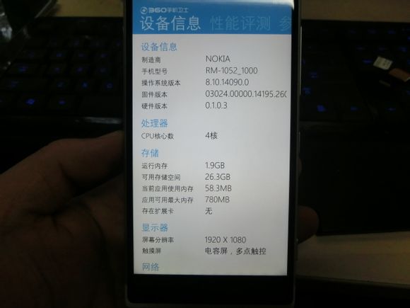 Microsoft Lumia 1030
