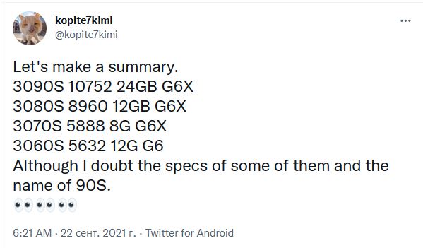 kopite7kimi, GeForce RTX 30 SUPER, RTX 3090 SUPER, RTX 3080 SUPER, RTX 3070 SUPER, RTX 3060 SUPER