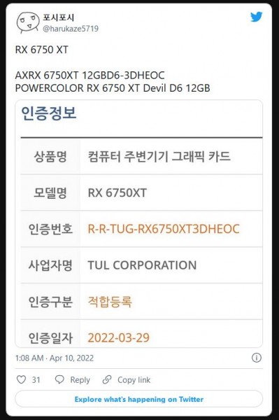 PowerColor Radeon RX 6750 XT Red Devil, AXRX 6750XT 12GBD6-3DHEOC