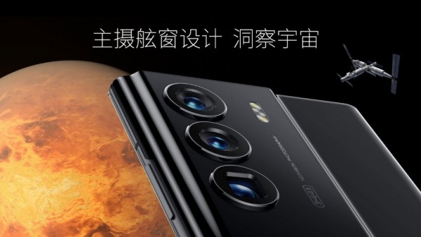 ZTE Axon 40 Ultra Space Edition