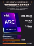 Intel Alchemist Arc A730M, 3DMark Time Spy