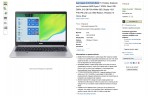 Acer Aspire 5 A515-45-R2J2 на Ryzen 7 5700U