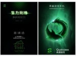 Xiaomi Blackshark
